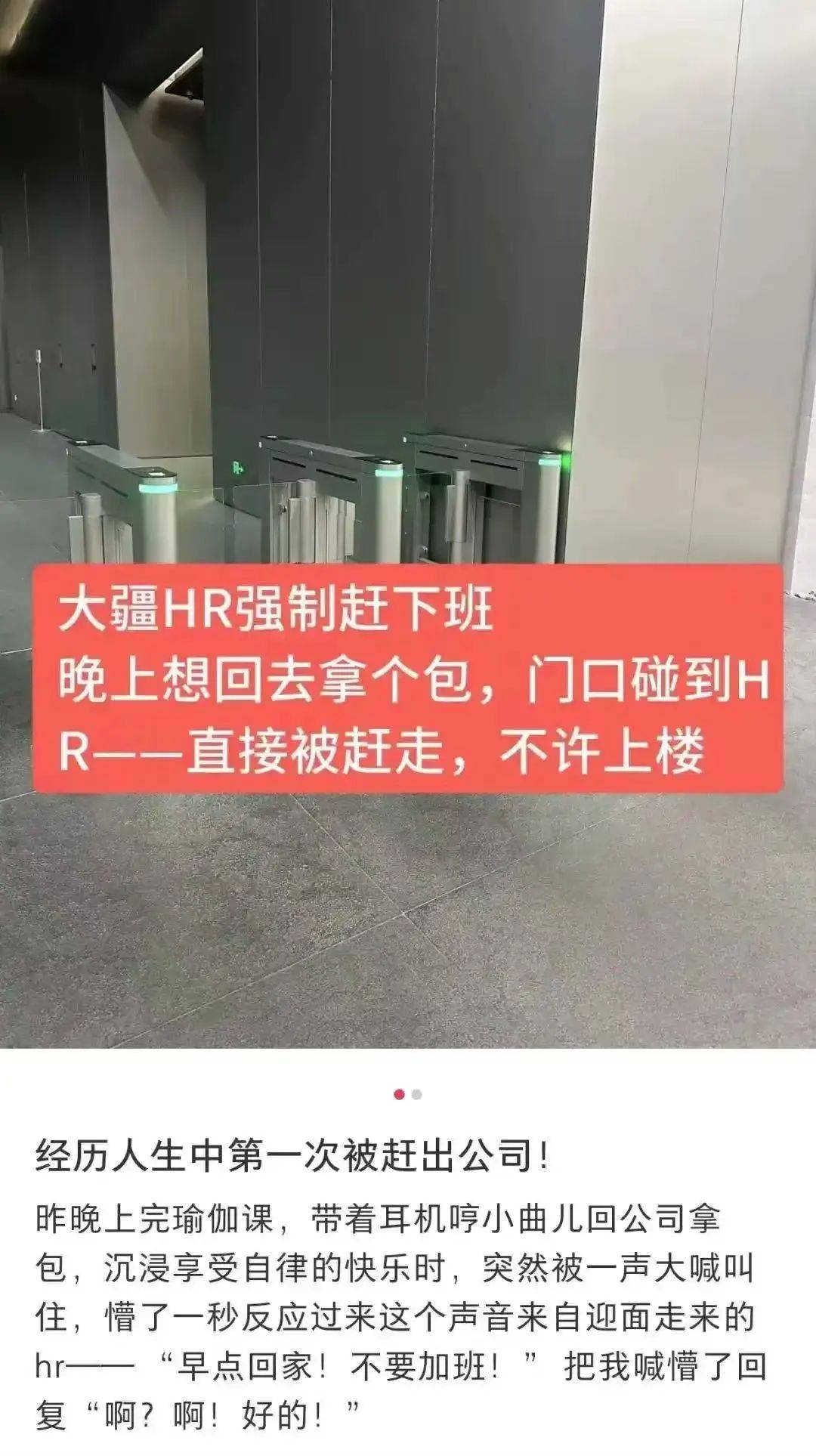 多家大厂强制下班！加班“加加加加到厌倦”？国家明确了……