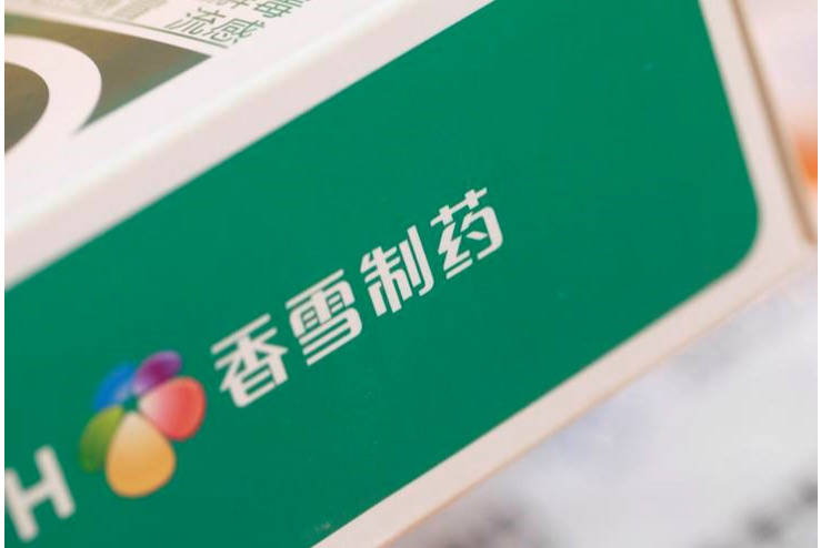 停牌！这家药企遭遇“红灯”警示，董事长被罚千万