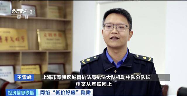 短视频平台惊现大量“跳楼价”房产，当心中介发布虚假房源设陷阱