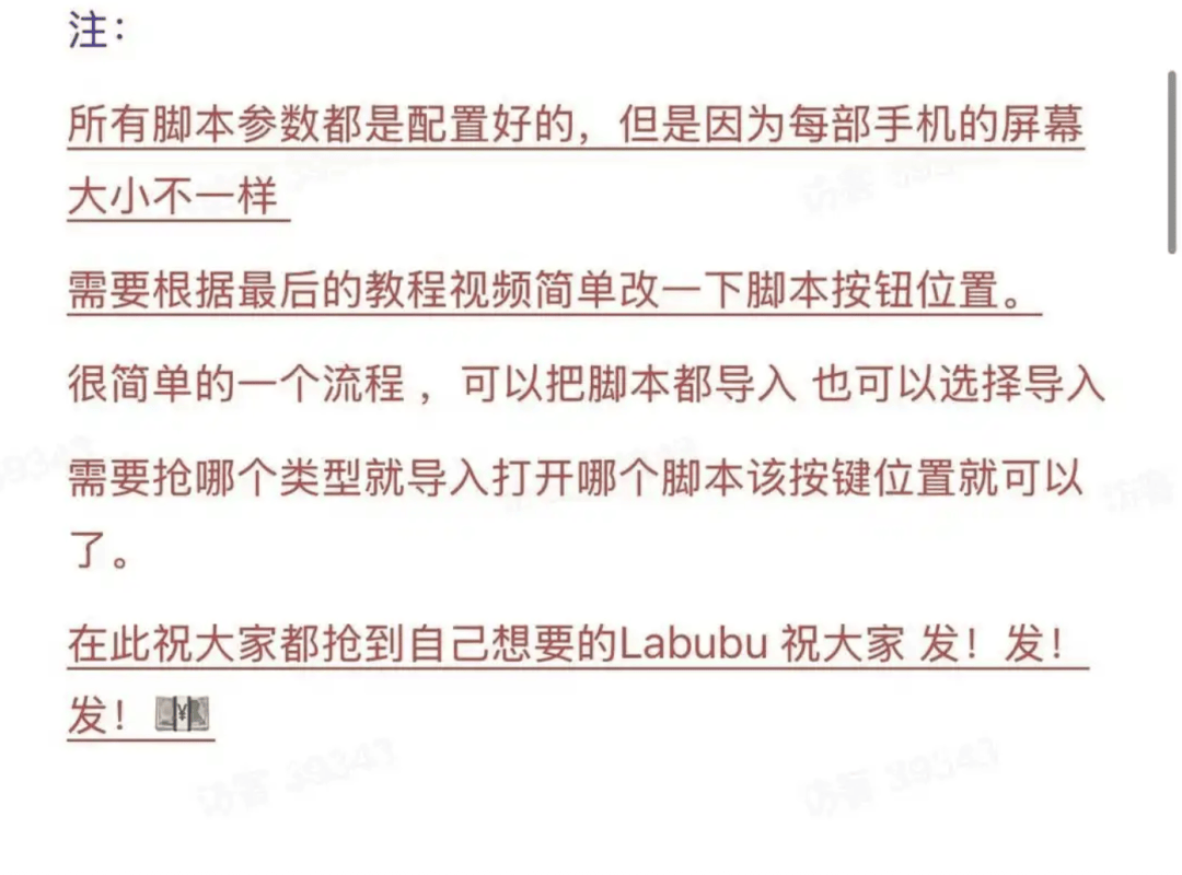 溢价超30倍，有人一周赚37万！外挂软件让普通人“无货可买”