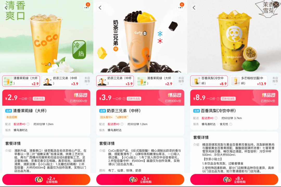 越卖越贵，中产都开始“抢冰块”了？